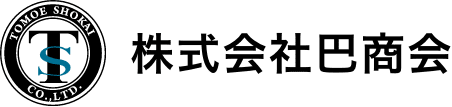 株式会社巴商会のホームページ